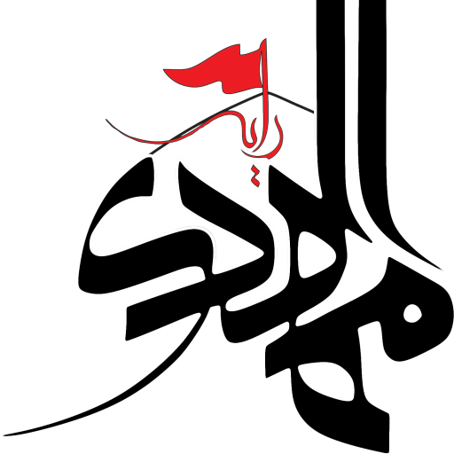 main-logo موکب رایة‌المهدی (عج)